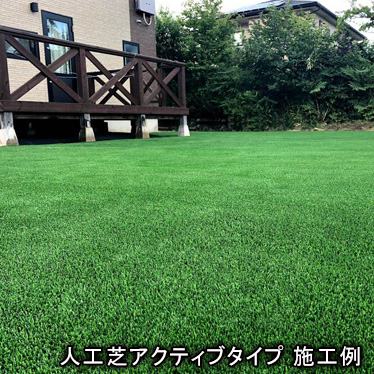 アクティブタイプを施工したお庭